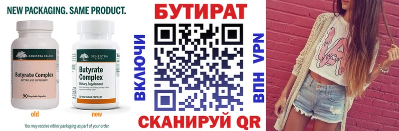 БУТИРАТ 99%  как найти закладки  Уварово 