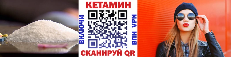 наркотики Уварово КЕТАМИН ketamine