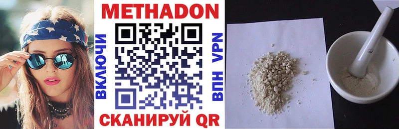 МЕТАДОН мёд  Уварово 